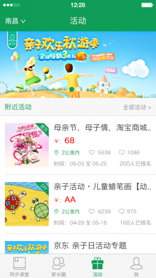 放学之后