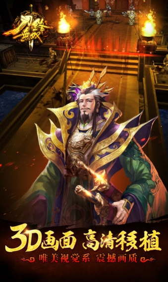 刀锋无双百度版