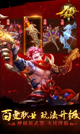刀锋无双百度版