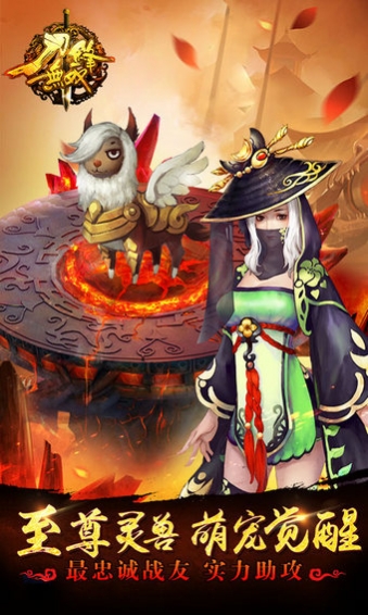 刀锋无双百度版