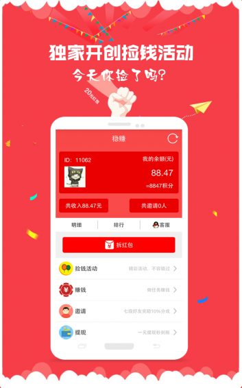 稳赚