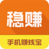 稳赚 1.0 安卓版