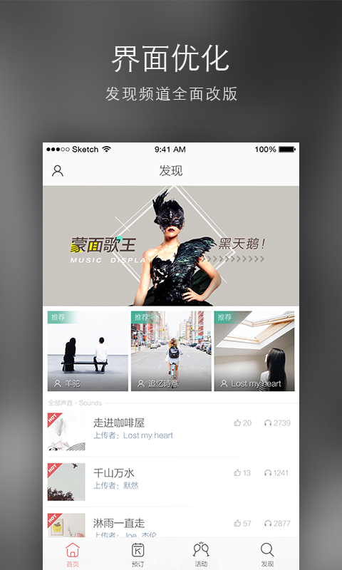 潮趴汇