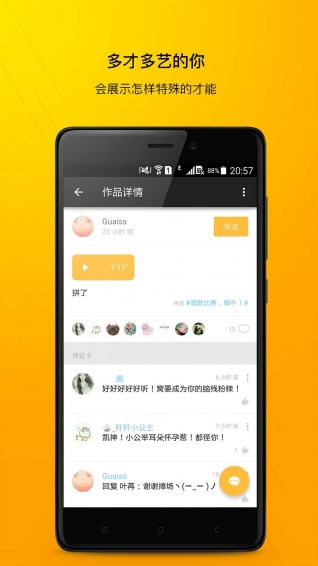 呀比呀比