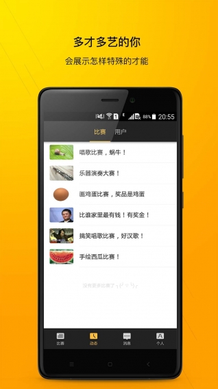 呀比呀比