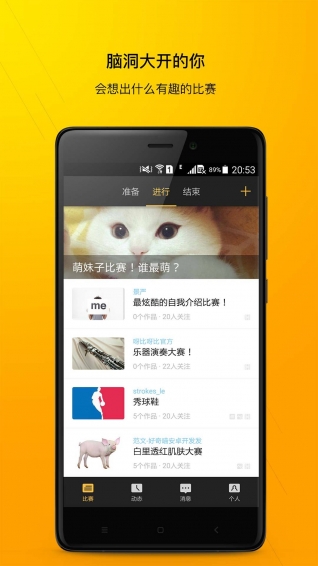 呀比呀比