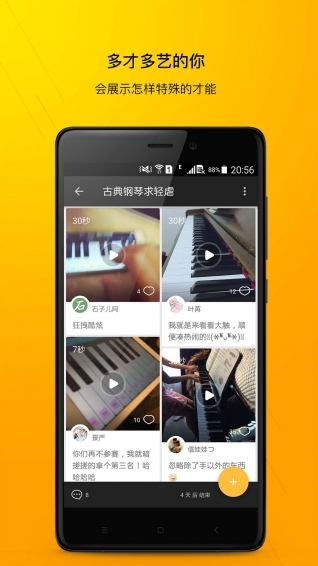 呀比呀比 0.3.0 安卓版