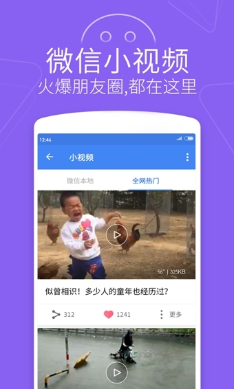 迅雷文件管理
