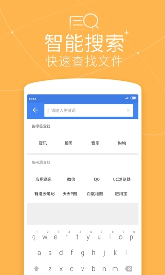 迅雷文件管理 1.0.2 安卓版