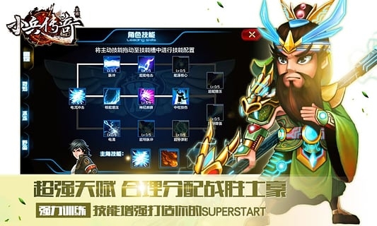 小兵传奇百度版