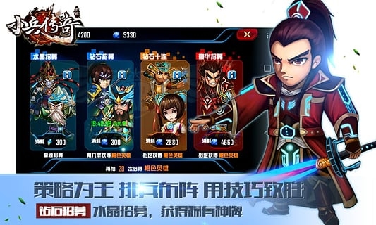 小兵传奇百度版