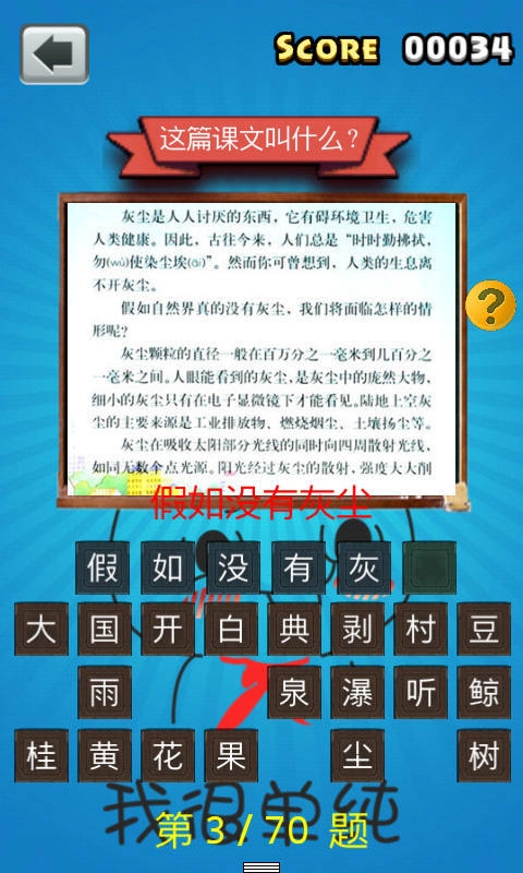 五年级语文