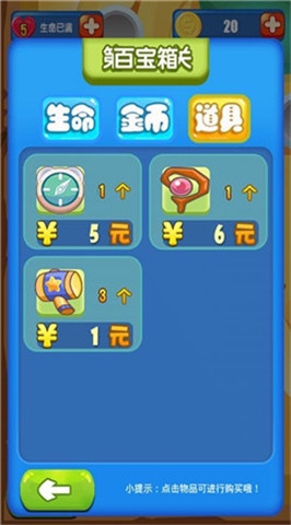 小甜心大风暴 1.0.0 安卓版