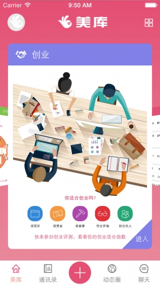 美库 3.0 安卓版