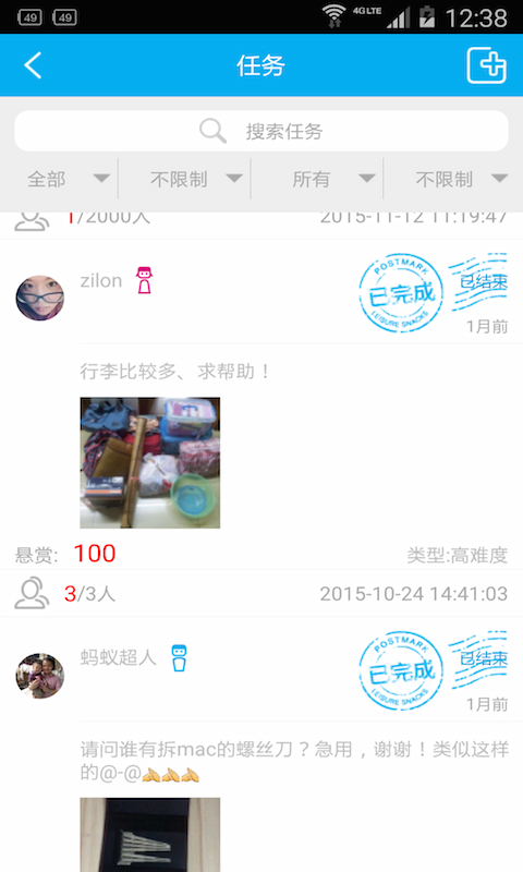 校六