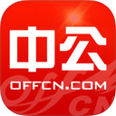 中公教育app 1.5 iphone/iPad版