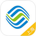 上海移动掌上营业厅app