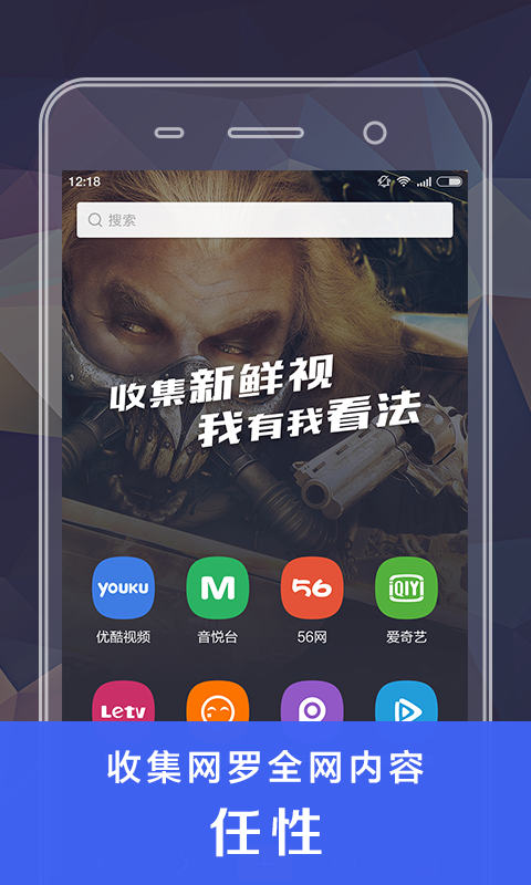 风迷软件