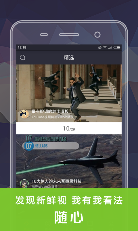 风迷软件