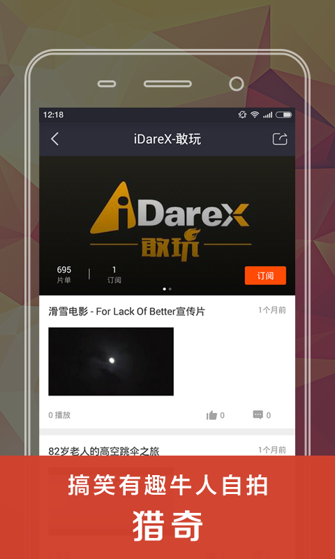 风迷软件 1.0.0 安卓正式版