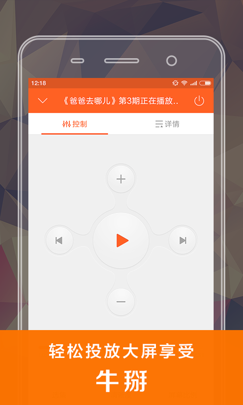 风迷软件