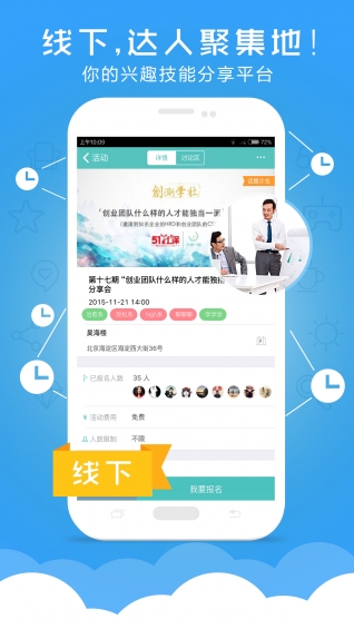 六点一刻 1.0.3 安卓版