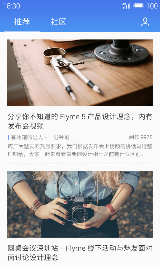 Flyme社区客户端