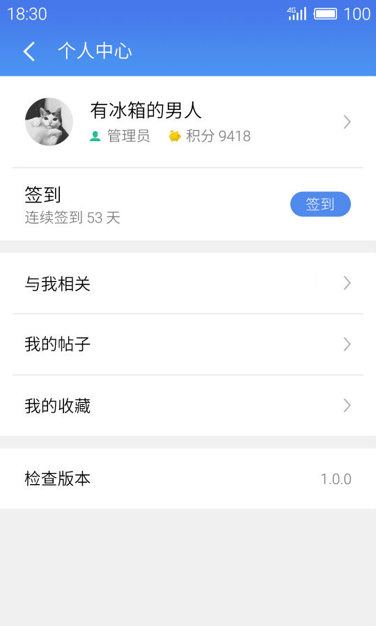 Flyme社区客户端 1.0.4 安卓版