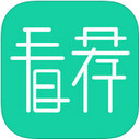 看荐app 4.1.1 iphone版