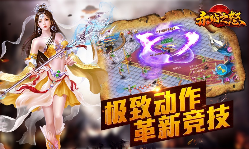 赤焰之战 1.0.0 安卓版