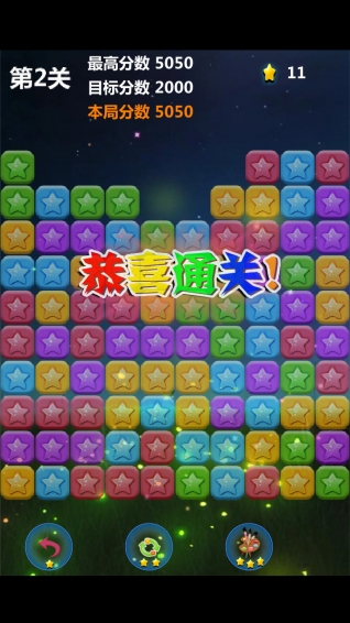 点碎星星 1.0 安卓版