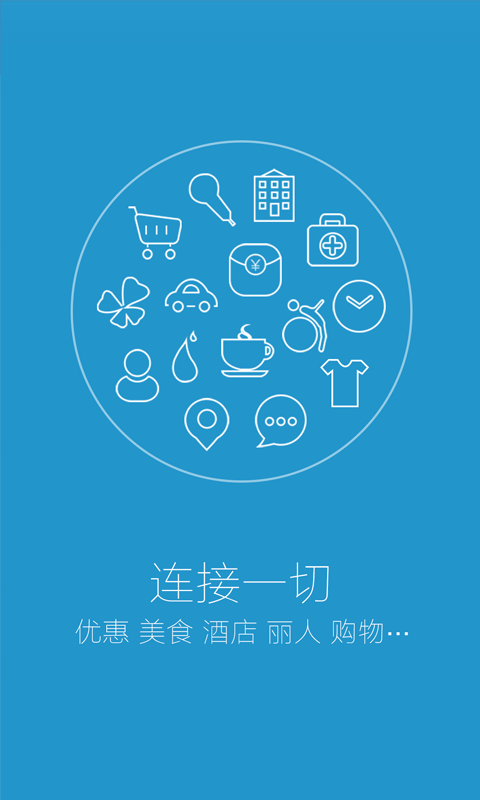 快生活