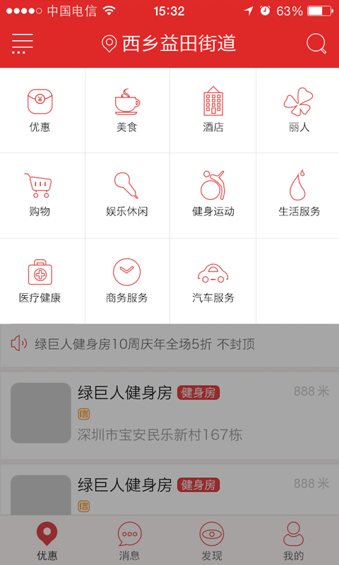 快生活