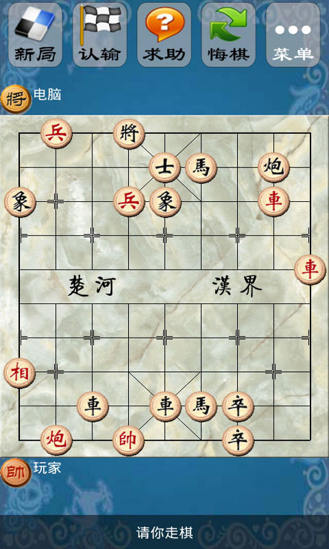 极智象棋 4.5 安卓版