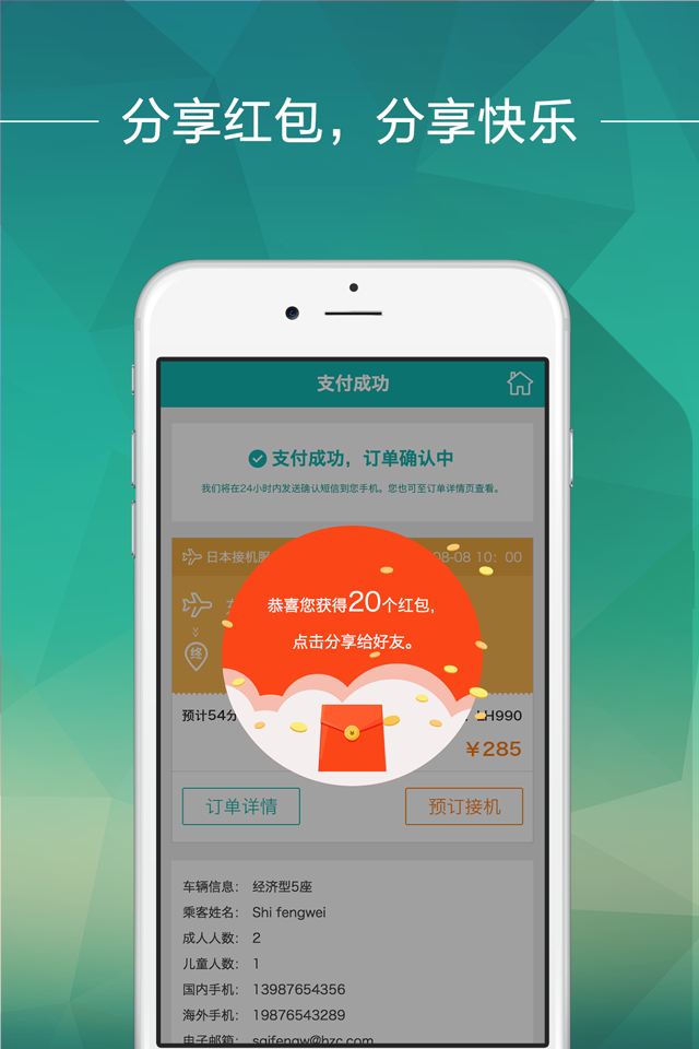 惠租车app