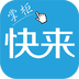快来掌柜 1.8.7 安卓版