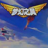 梦幻之翼 1.0.1 安卓版