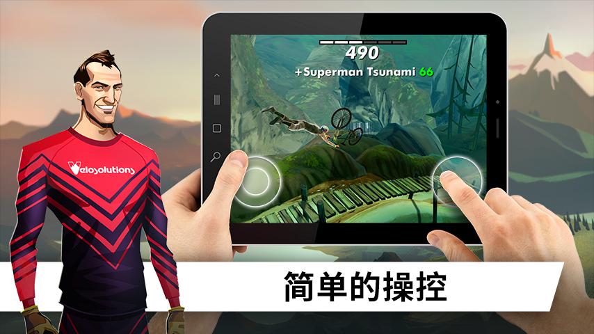 极限自行车手机版