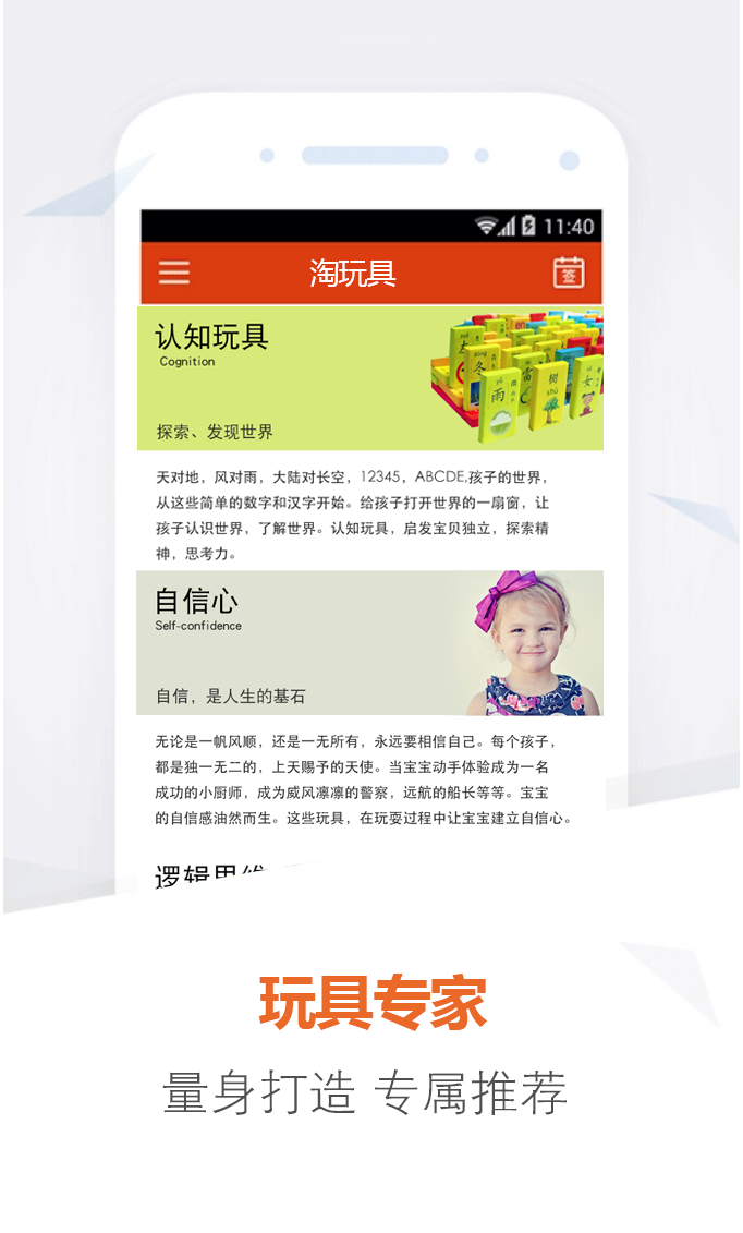 拾玩玩具 1.9.0 安卓版