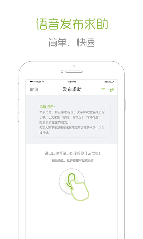 举手之劳