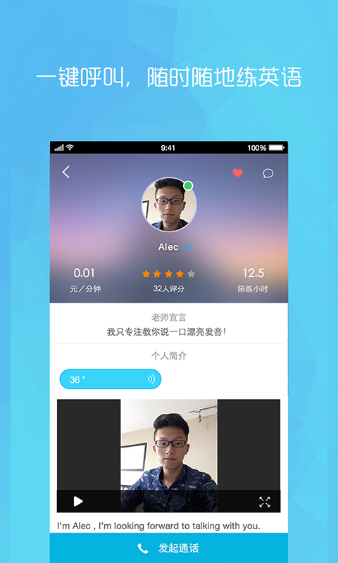 练恋英语