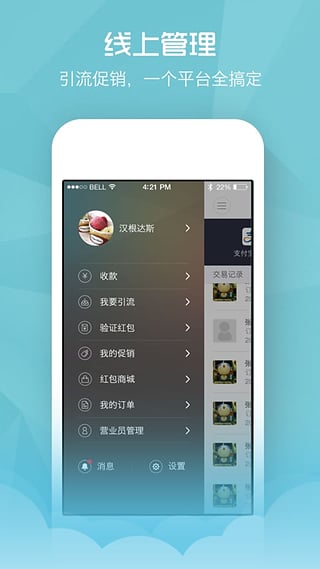 云淘红包商户版 1.3.4 安卓版