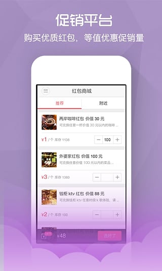 云淘红包商户版