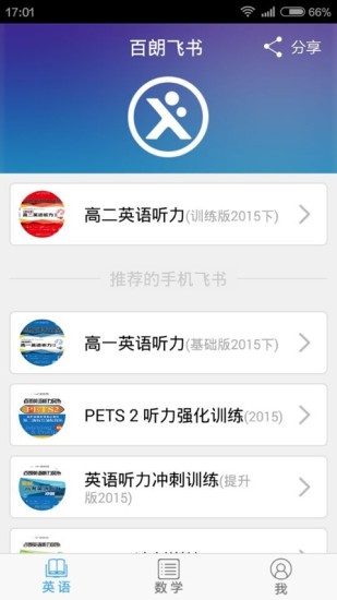 百朗飞书app