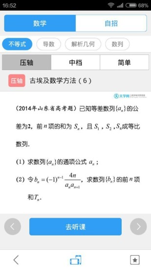百朗飞书app 1.2.2 安卓版