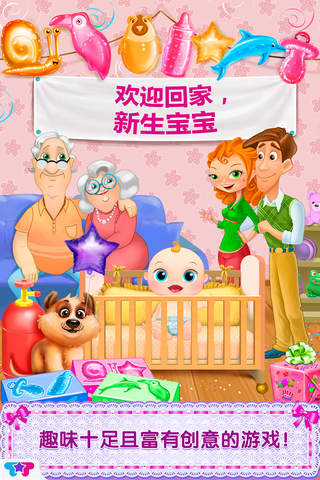 我的新生宝宝app 1.0.2 安卓版