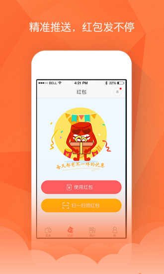 云淘红包 4.0.2 安卓版