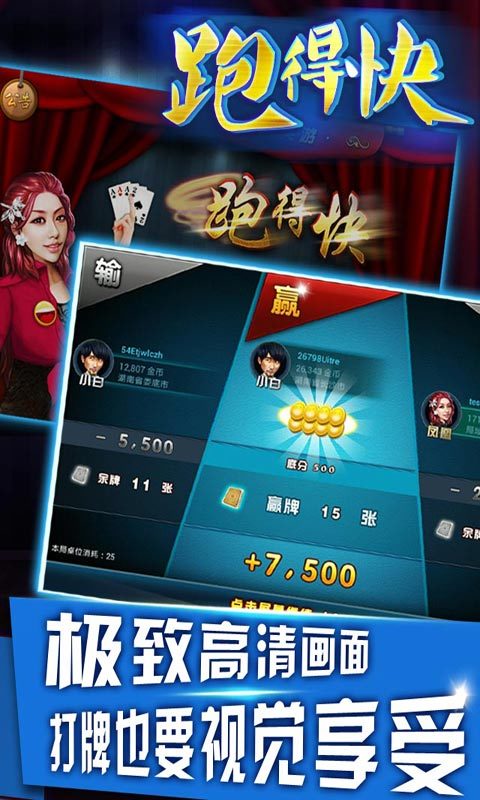 随便跑得快