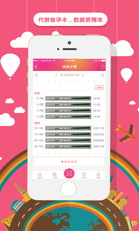 爱扫扫安卓版