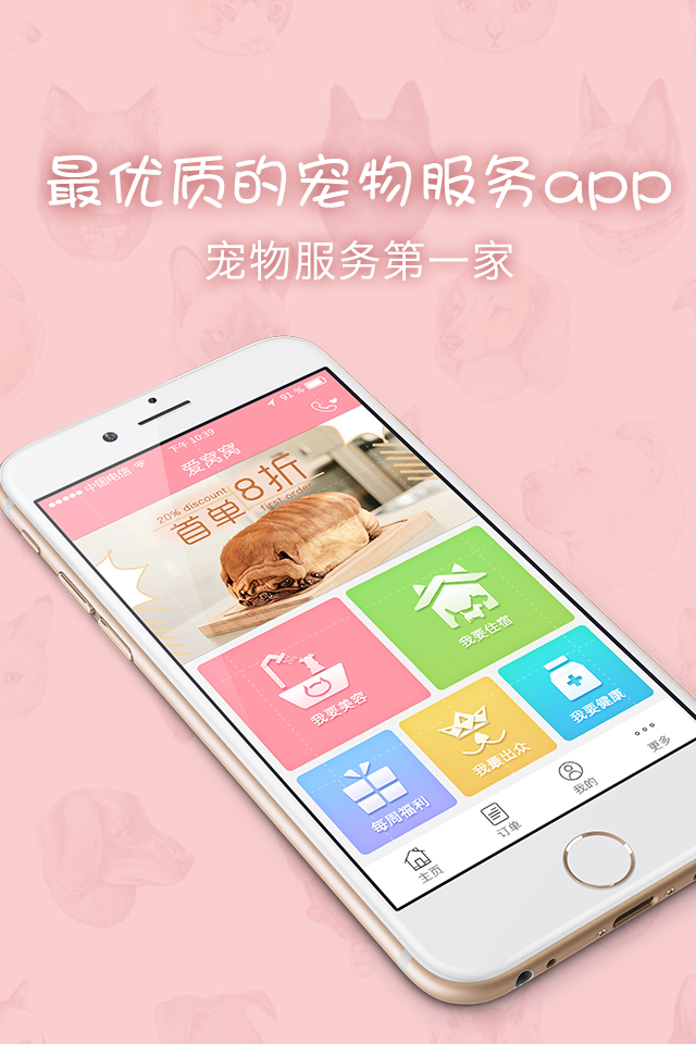 爱窝窝 2.0.2 安卓版
